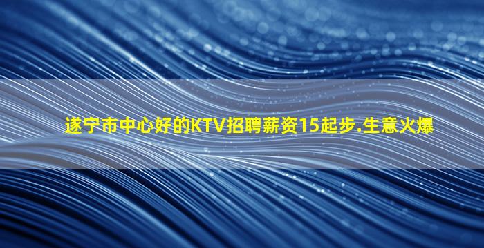 海口KTV招聘